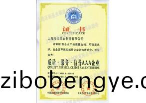 質量(liang)3A企業
